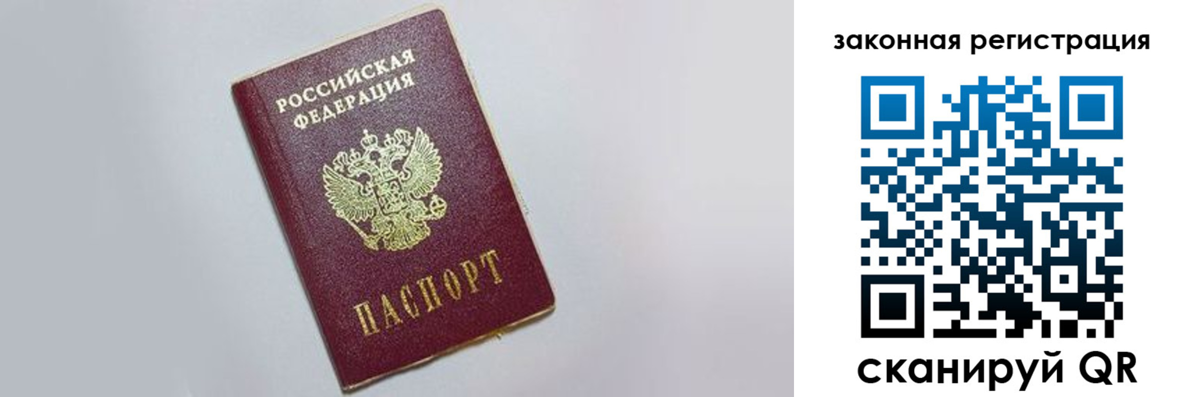 прописка штамп в Боровичах