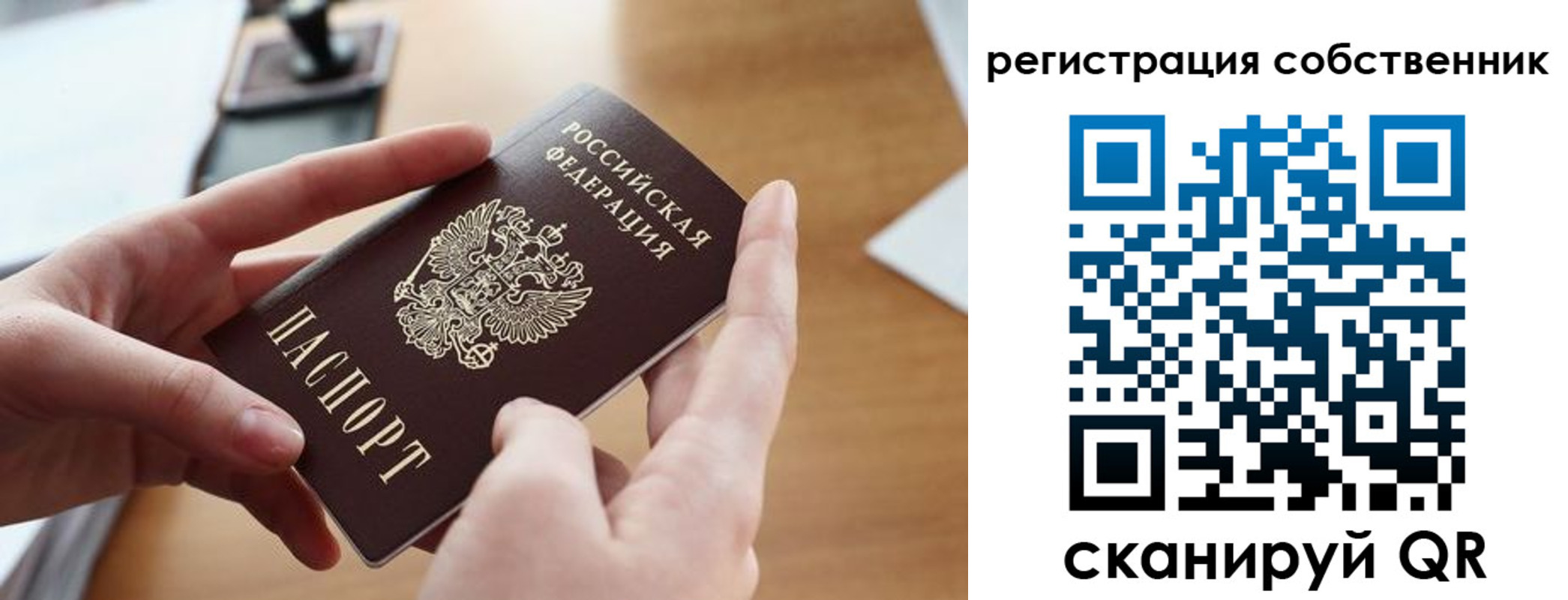 временная регистрация госуслуги в Боровичах