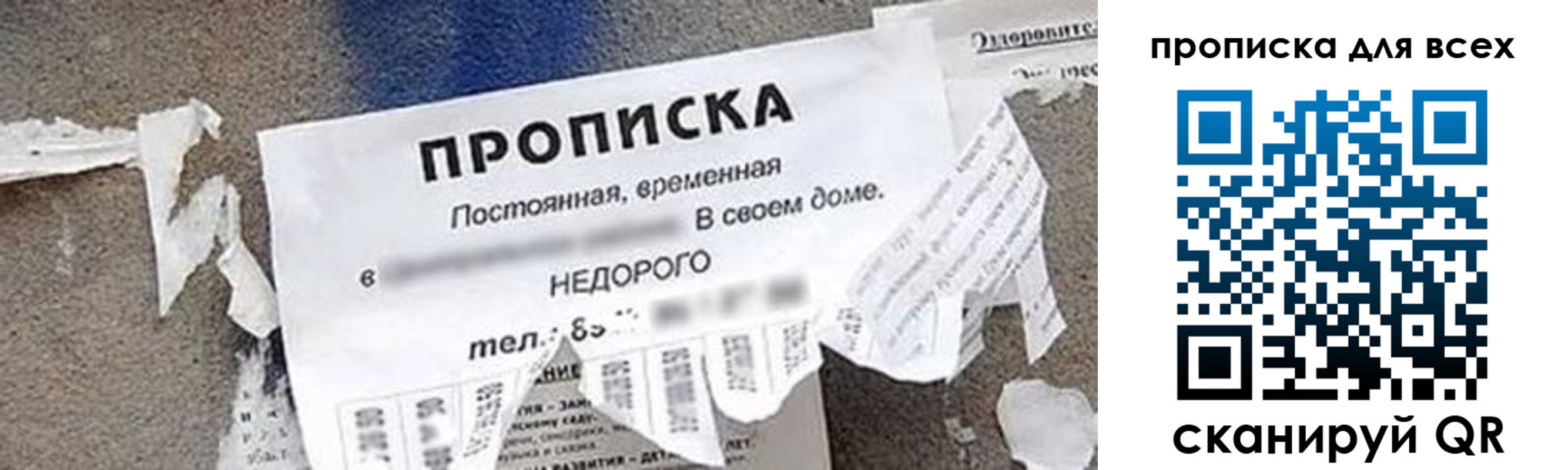 миграционный учет в Боровичах