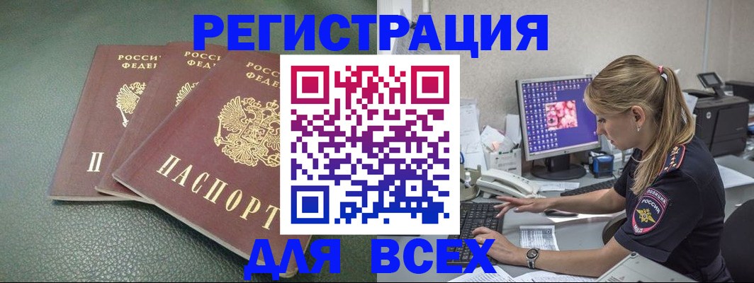 временная регистрация гарантия в Боровичах