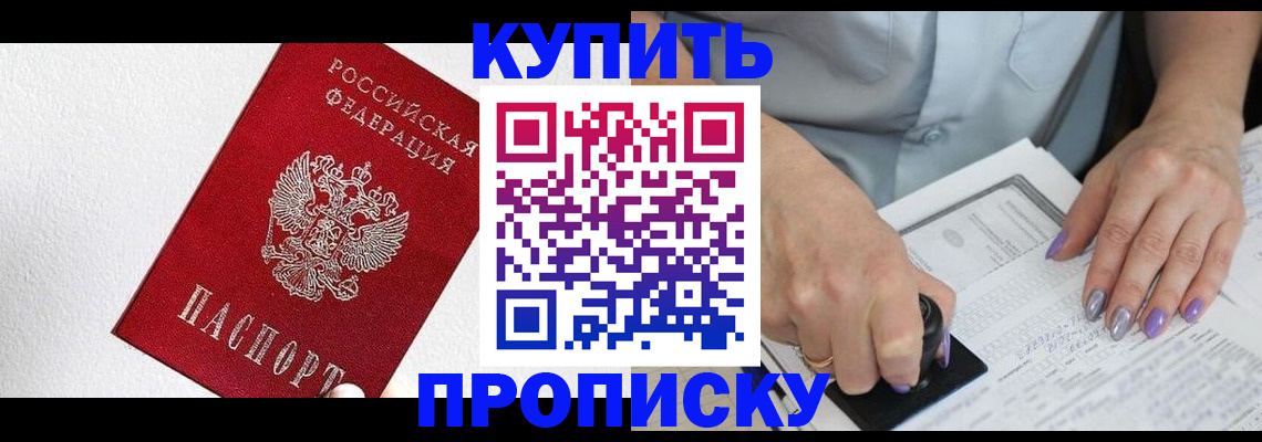 прописка паспорт в Боровичах