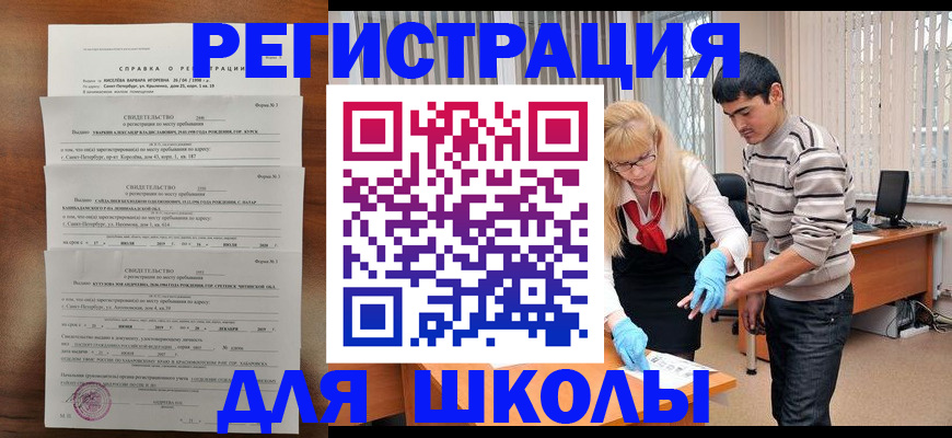 временная регистрация купить в Боровичах