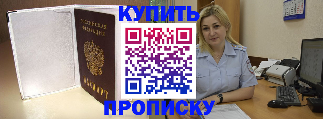 временная регистрация надежно в Боровичах