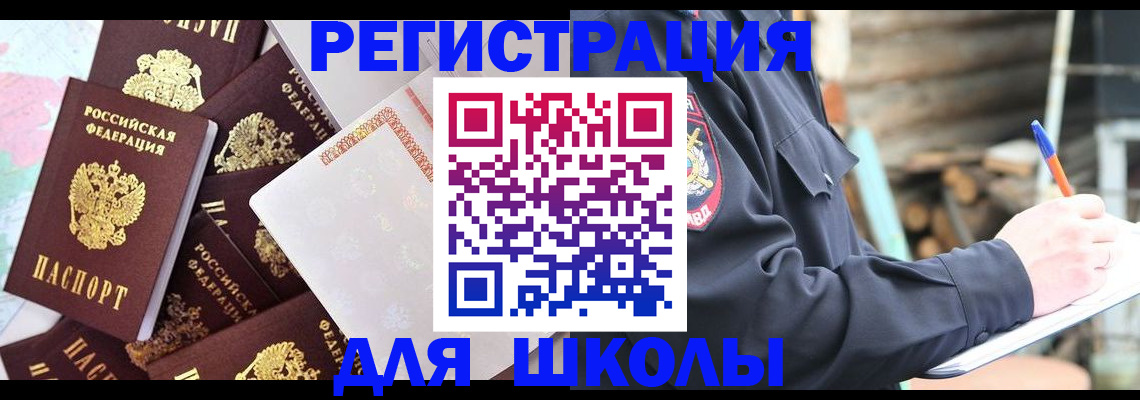 прописка иностранных граждан в Боровичах